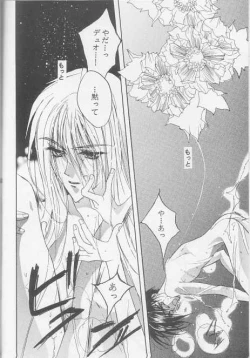 Page 23 of Kotodama no Hana