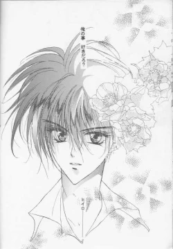 Page 27 of Kotodama no Hana