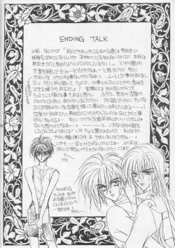 Page 31 of Kotodama no Hana