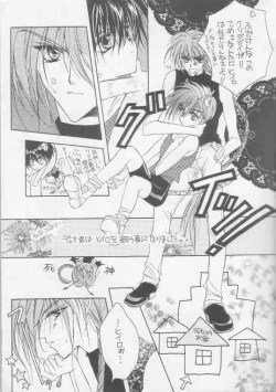 Page 3 of Kotodama no Hana