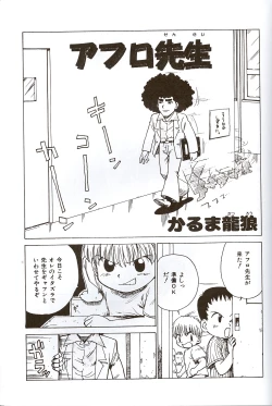 Page 15 of Shotabon X