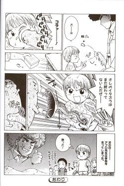 Page 20 of Shotabon X