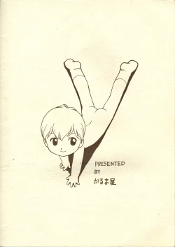 Page 2 of Shotabon X