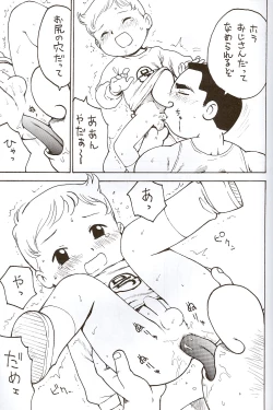 Page 9 of Shotabon X