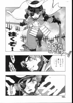 Page 18 of Advance.CANDY BLUE