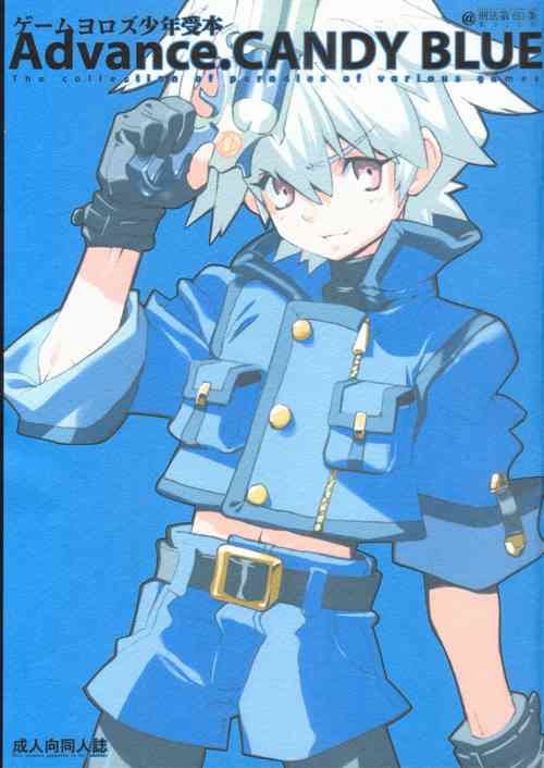 Download Advance.CANDY BLUE