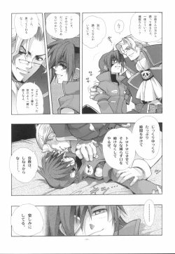 Page 16 of EA Onaji Sora no Shita De.