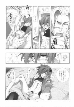 Page 19 of EA Onaji Sora no Shita De.