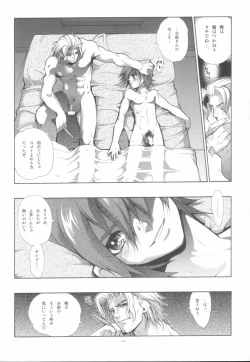 Page 30 of EA Onaji Sora no Shita De.