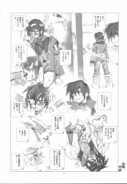 Page 43 of EA Onaji Sora no Shita De.