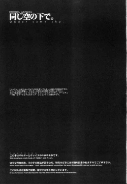 Page 4 of EA Onaji Sora no Shita De.