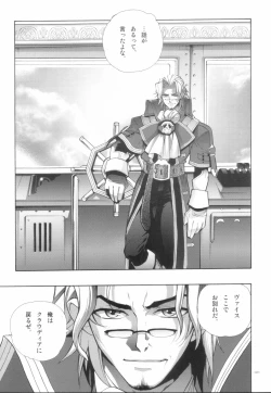 Page 52 of EA Onaji Sora no Shita De.