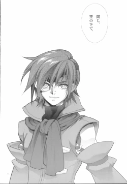 Page 55 of EA Onaji Sora no Shita De.