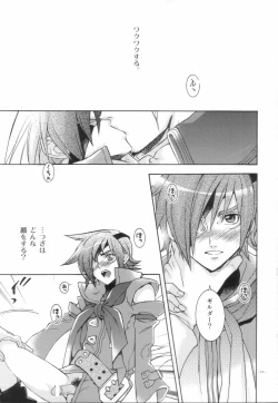 Page 58 of EA Onaji Sora no Shita De.