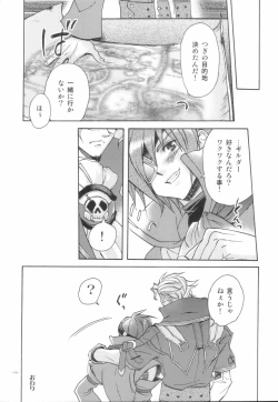 Page 61 of EA Onaji Sora no Shita De.