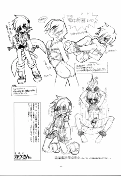 Page 62 of EA Onaji Sora no Shita De.