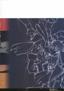 Page 66 of EA Onaji Sora no Shita De.