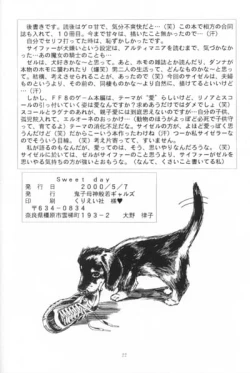 Page 21 of Sweet day