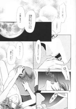 Page 12 of Private Lesson