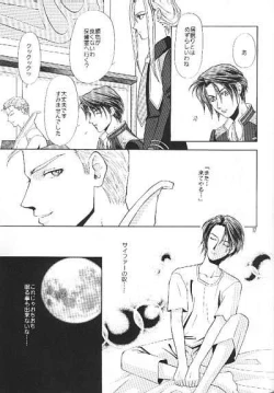 Page 16 of Private Lesson