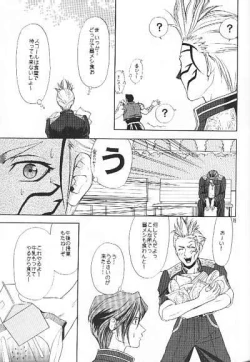 Page 18 of Private Lesson