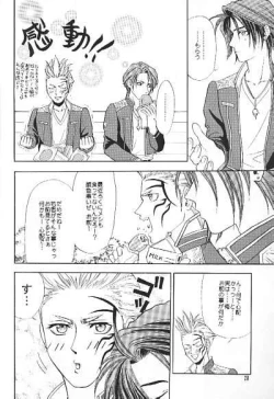 Page 19 of Private Lesson