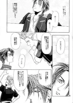 Page 24 of Private Lesson