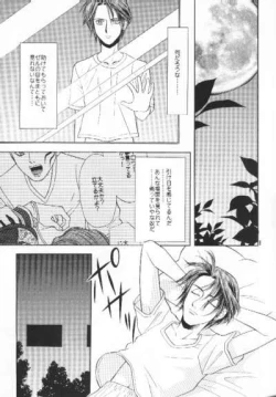 Page 8 of Private Lesson