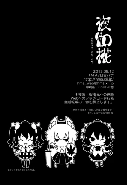 Page 21 of Yotogi Momiji | Sleeping with Momiji