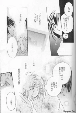 Page 14 of Heartless Red