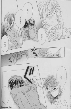 Page 17 of Heartless Red