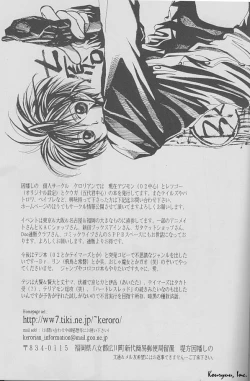 Page 28 of Heartless Red