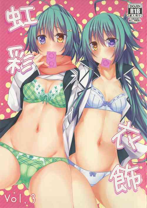 Download Kousai Ishoku Vol. 3