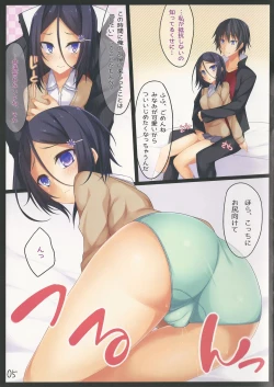 Page 4 of PROVISIONAL NAME Ver Nishi