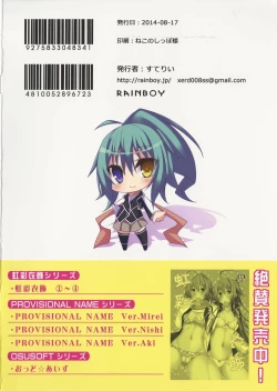 Page 18 of Kousai Ishoku Vol. 4