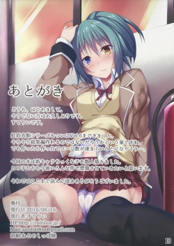 Page 17 of Kousai Ishoku Vol. 6