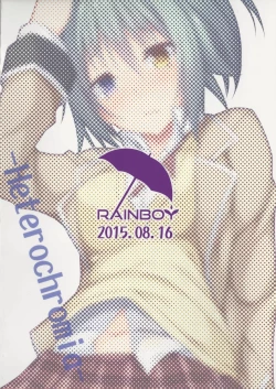 Page 18 of Kousai Ishoku Vol. 6