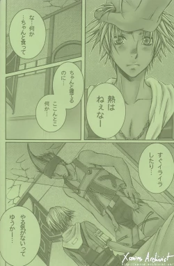 Page 17 of Cosmic Cycler