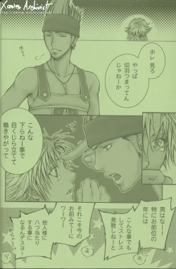 Page 23 of Cosmic Cycler