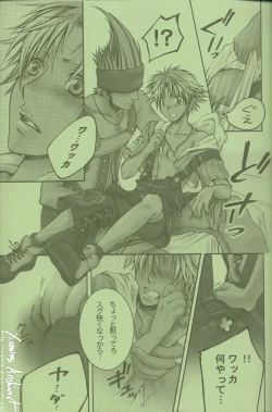 Page 24 of Cosmic Cycler