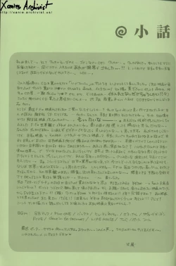 Page 32 of Cosmic Cycler