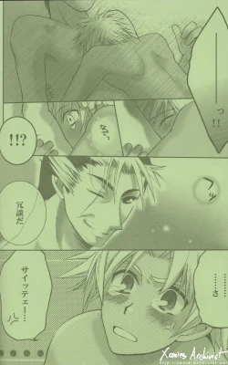 Page 37 of Cosmic Cycler