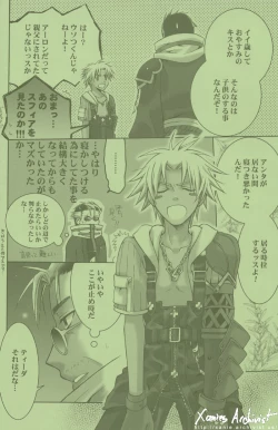 Page 5 of Cosmic Cycler