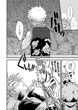 Page 14 of Kuu Neru Tokoro ni Yaru Tokoro