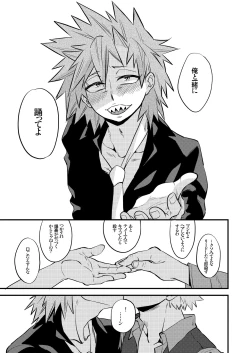 Page 17 of Kuu Neru Tokoro ni Yaru Tokoro