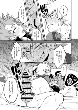 Page 19 of Kuu Neru Tokoro ni Yaru Tokoro