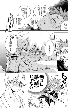 Page 3 of Kuu Neru Tokoro ni Yaru Tokoro