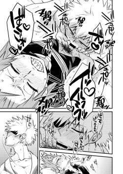 Page 7 of Kuu Neru Tokoro ni Yaru Tokoro