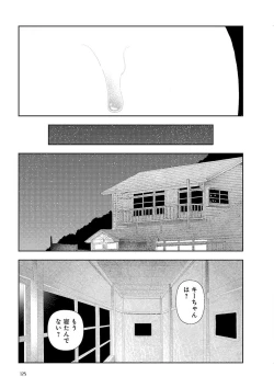 Page 127 of Inaka