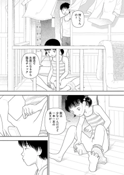 Page 27 of Inaka